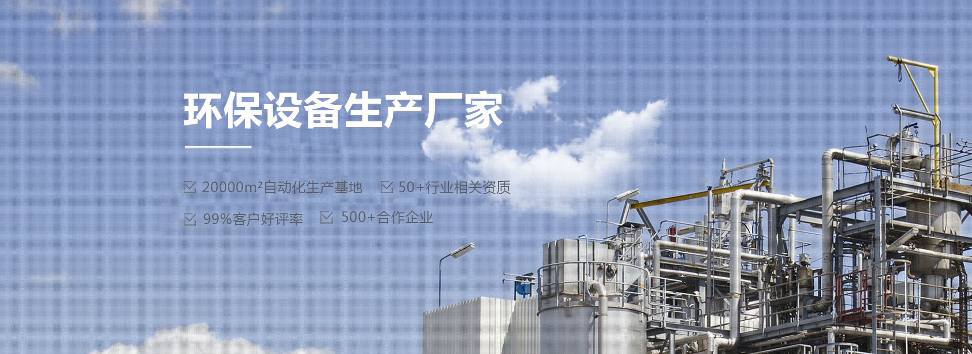 废气治理设备厂家