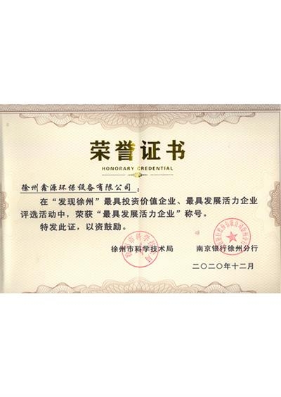 荣誉证书
